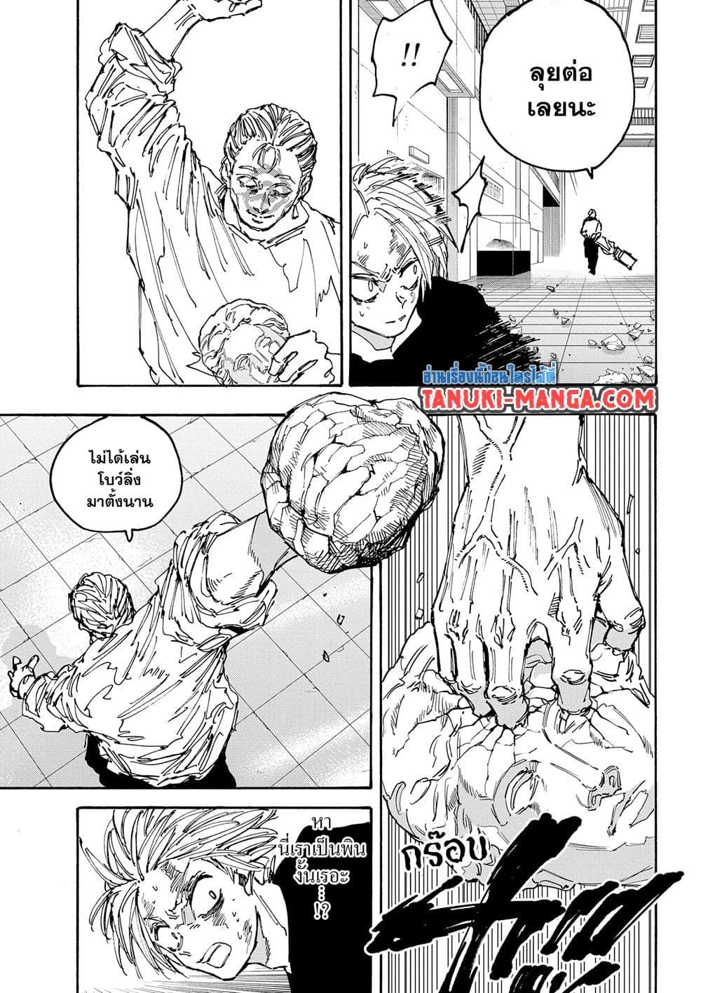 Manga-lc-com อ่านมังงะ อ่านการ์ตูน ออนไลน์ ฟรี Sakamoto Days ตอนที่ 1 2 3 4 5 6 7 8 9 10 11 12 13 14 ฟรี ไม่มีโฆษณา Manga-lc - อ่าน มังงะ อ่าน การ์ตูน ออนไลน์ อ่านมังงะ ฟรี