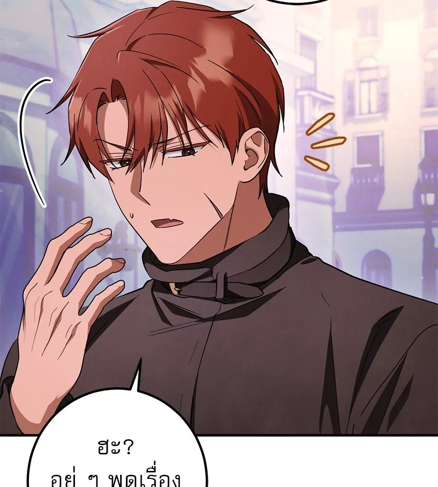 เรือนจำรัก ตอนที่ 62 รูปที่ 77