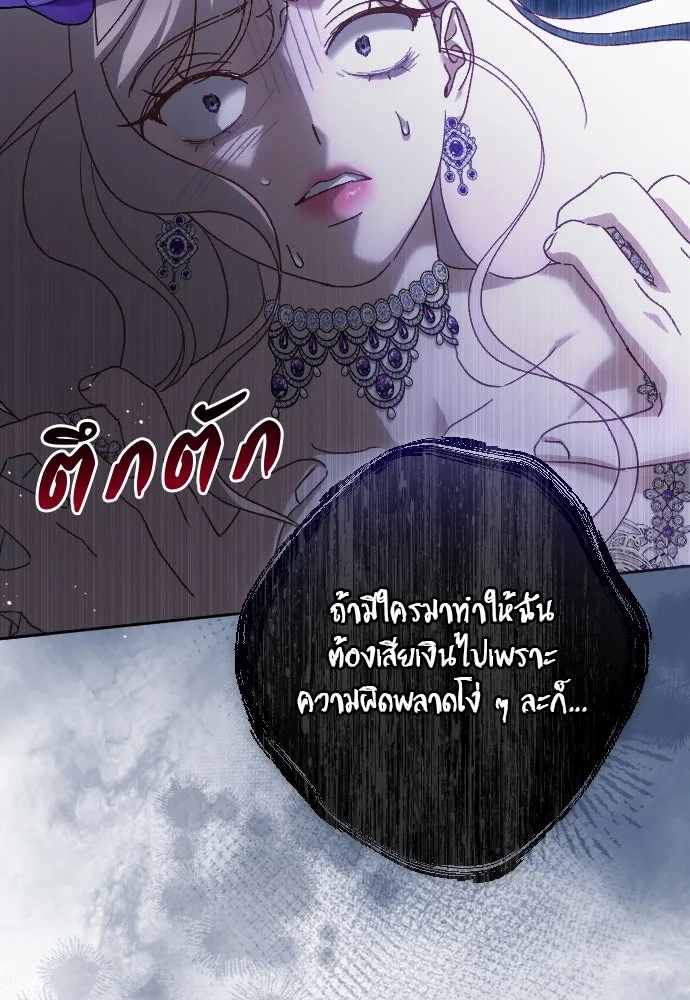 แด่ใจที่ไร้รัก ตอนที่ 16 รูปที่ 95