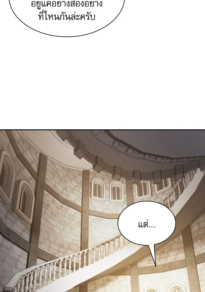 นักดาบอัจฉริยะจากอะคาเดมี ตอนที่ 92 รูปที่ 98
