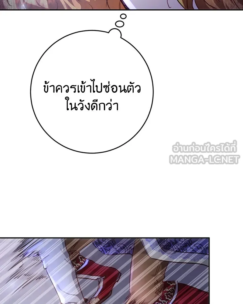 เจ้าหญิงคลั่งแห่งวังหลวง ตอนที่ 5 รูปที่ 27