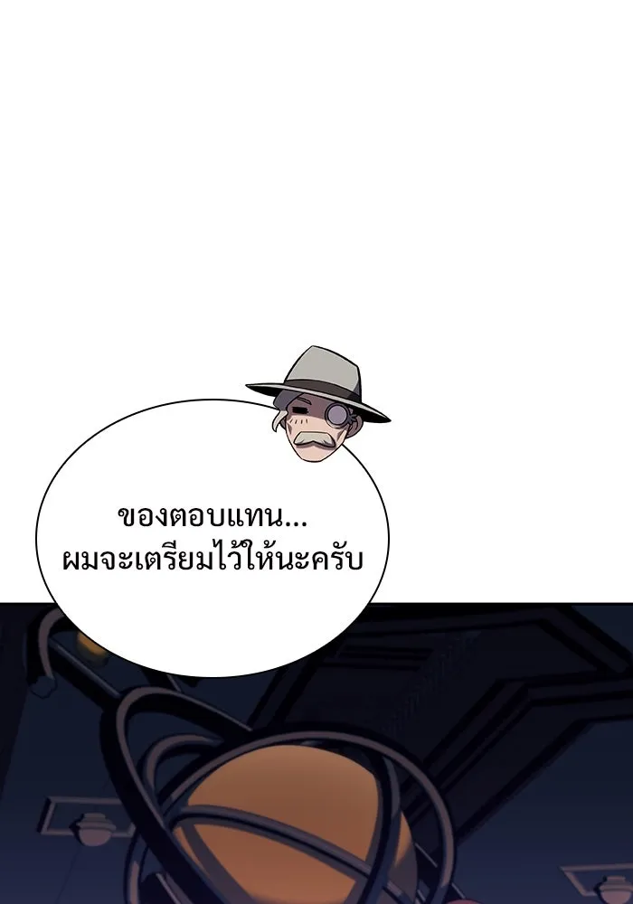 ผู้เล่นหน้าใหม่เลเวลแมกซ์ ตอนที่ 116 โรงจำนำของริกโนส รูปที่ 76