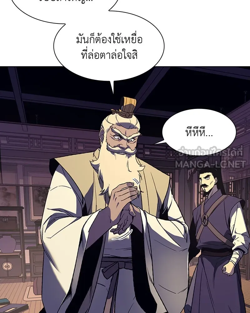 เกิดอีกทีเป็นว่าที่ประมุขลัทธิมาร ตอนที่ 6 รูปที่ 45