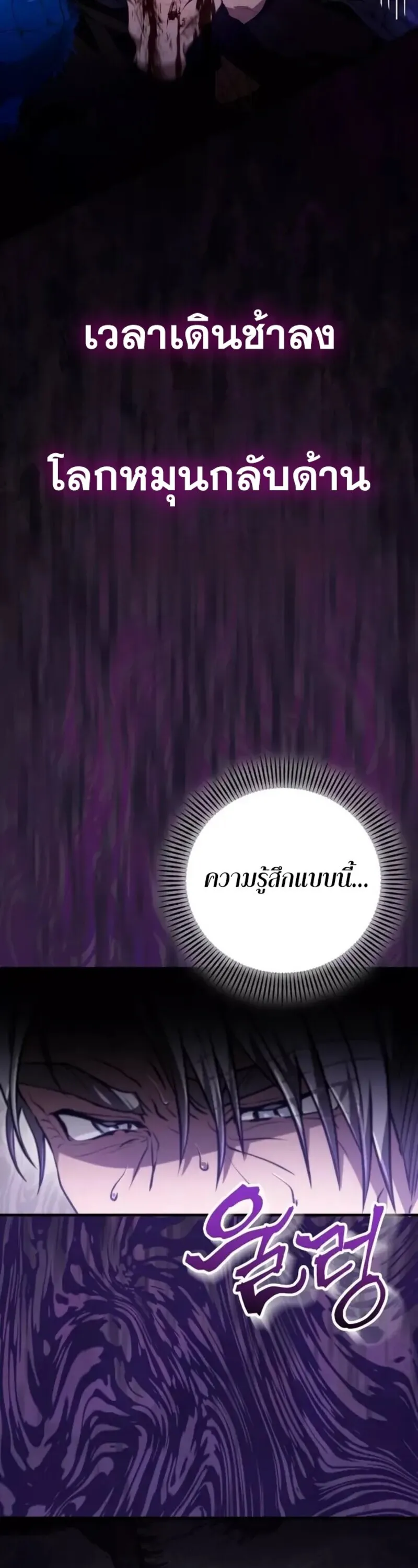 I Become a Legendary Arch Mage by Reading a Book ฉ_นกลายเป_นจอมเวทย_ในตำนานจากการอ_านหน_งส_อ ตอนที่ ตอนที่ 25 รูปที่ 97