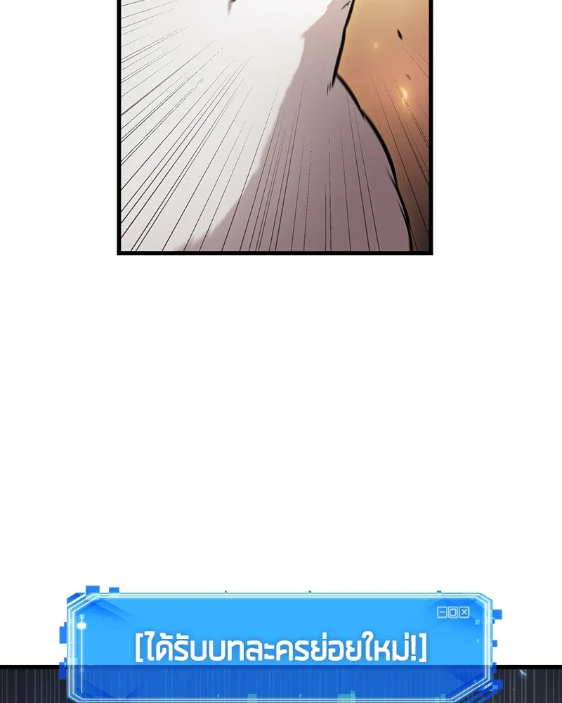 Omniscient Reader อ่านชะตาวันสิ้นโลก ตอนที่ 41 นักปฏิวัติตัวจริง (3) รูปที่ 128