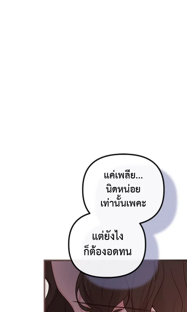 ชีวิตนี้เพื่อเธอ ตอนที่ 55 (จบซีซัน 1) รูปที่ 56