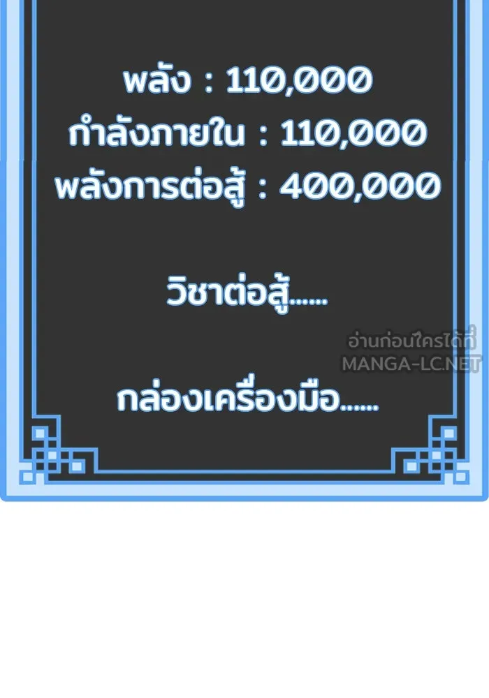 เส้นทางสู่เทพมาร ตอนที่ 35 รูปที่ 186