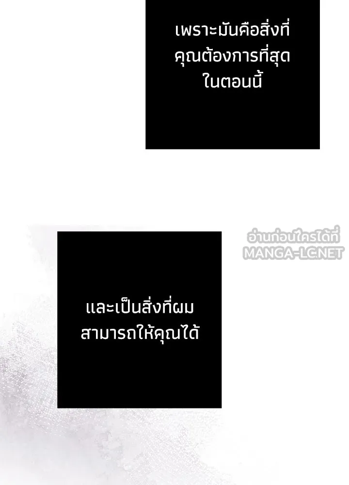 องค์ชายผู้อื้อฉาว ตอนที่ 29 รูปที่ 135