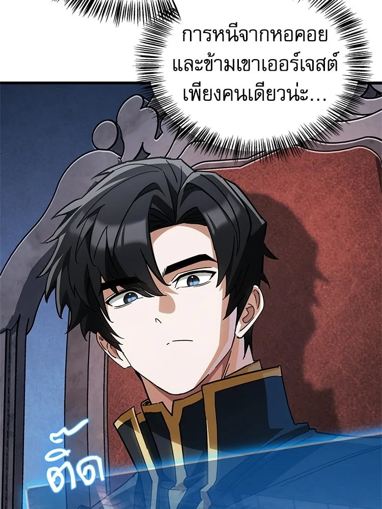 หยุดนะจอมมาร ฮีโร่ล้อมไว้หมดแล้ว ตอนที่ 25 พยายามหนี รูปที่ 101