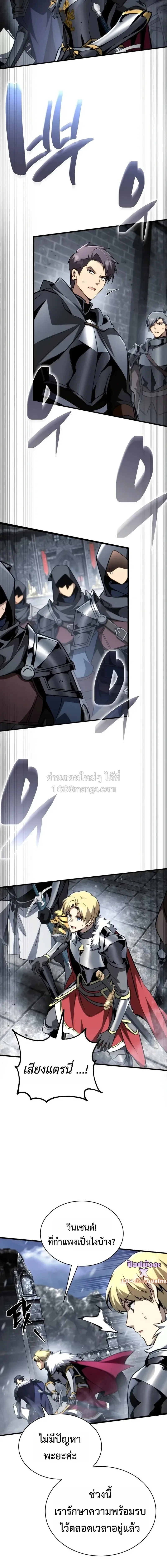 I Became The Rogue First Prince เทพดาบอย_างข_าด_นกลายเป_นองค_ชายสวะซะง_น ตอนที่ ตอนที่ 37 รูปที่ 6