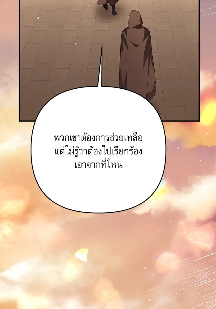 เกิดใหม่คราวนี้ ขอเป็นคนดีดูสักครั้ง ตอนที่ 85 รูปที่ 25