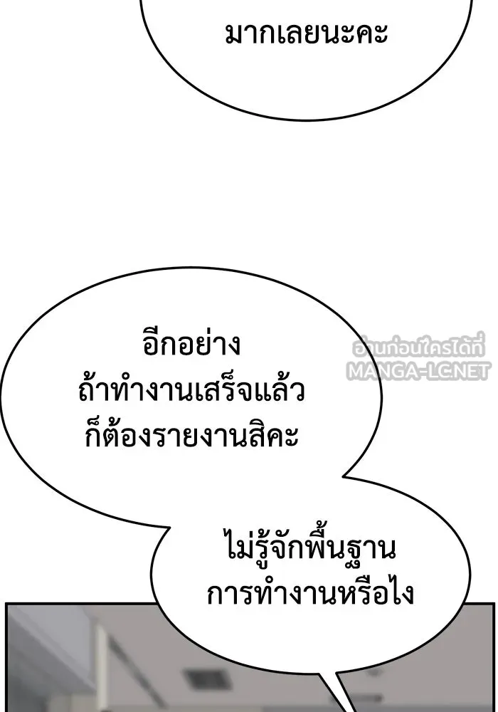 ช่วยเปลี่ยนฉันที ตอนที่ 313. ซีซัน 3 ฮยอนยอจู 8 รูปที่ 132