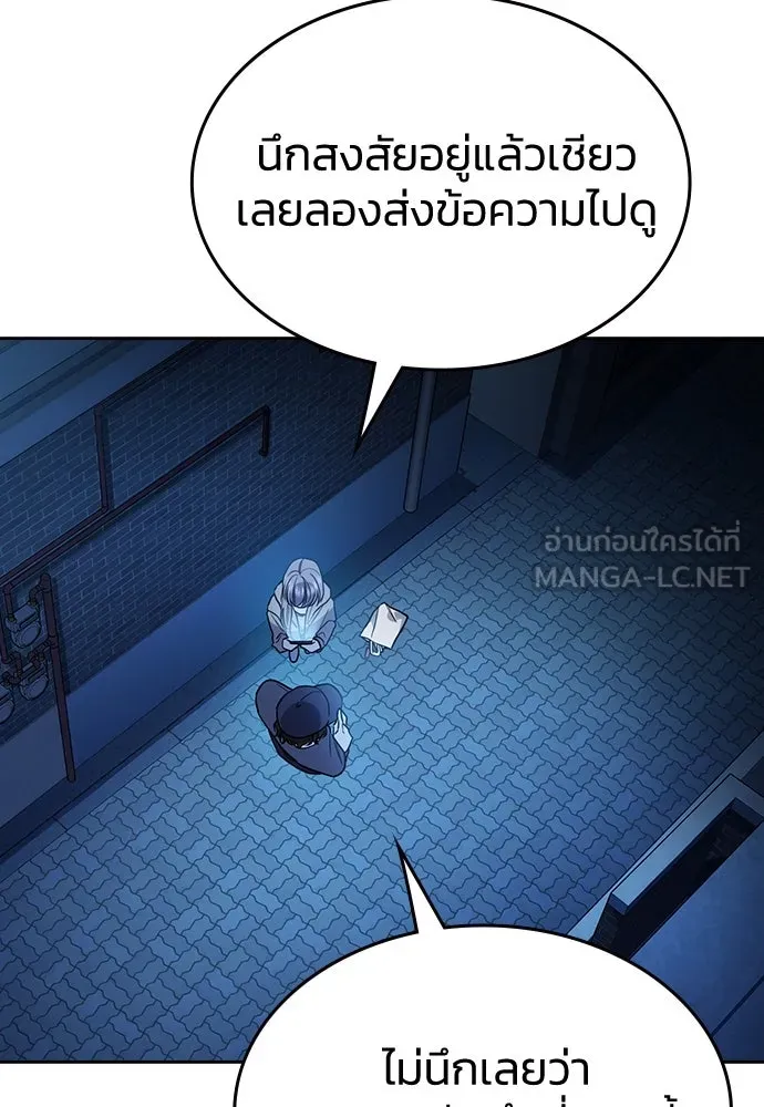 รักแล้วห้ามเลิก ตอนที่ 13 รูปที่ 180