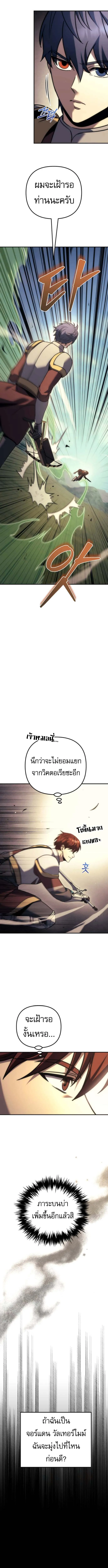 Regressor of the Fallen family ตอนที่ ตอนที่ 107 รูปที่ 11