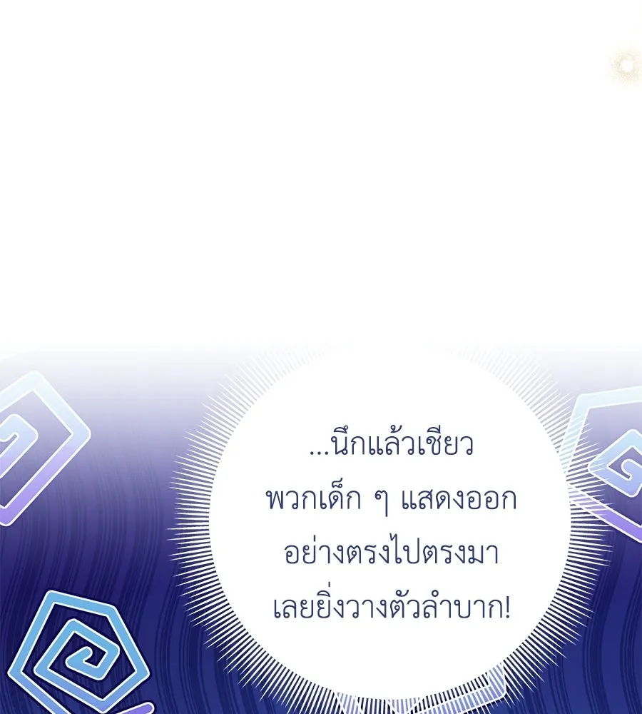 คุณพ่อของหนูคือศัตรูในชาติก่อน ตอนที่ 34 รูปที่ 44