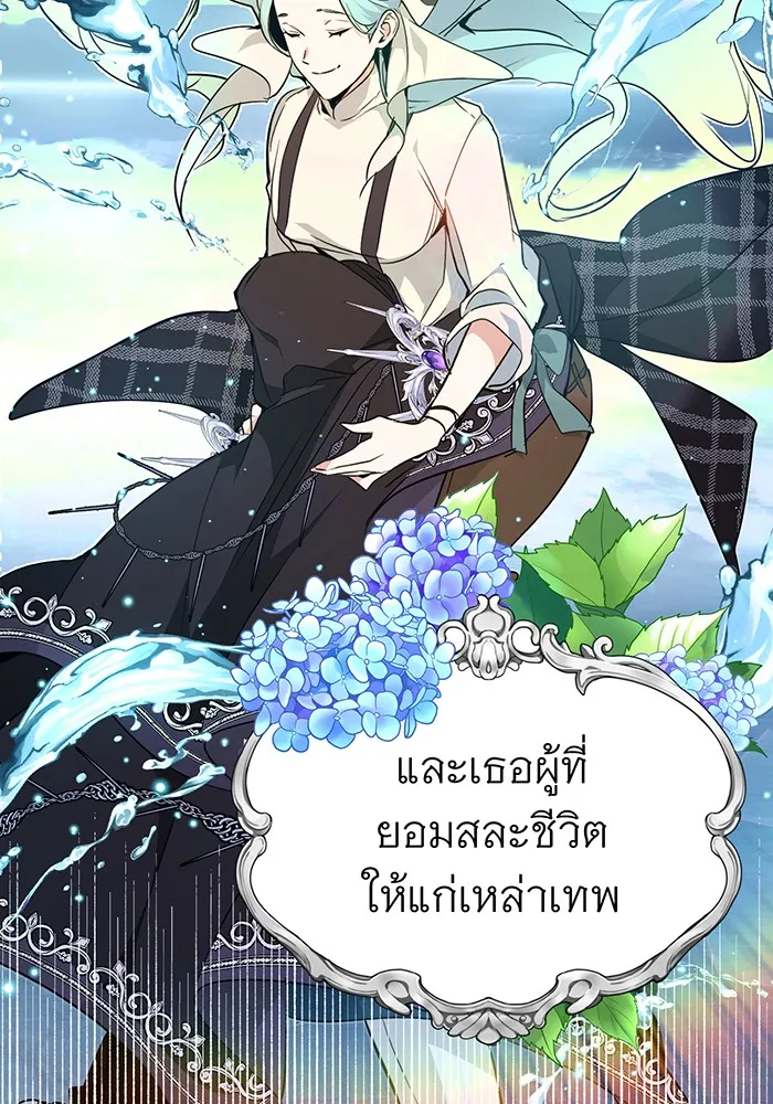 จอมเวทเกิดใหม่ในรอบ 66666 ปี ตอนที่ 11 รูปที่ 115