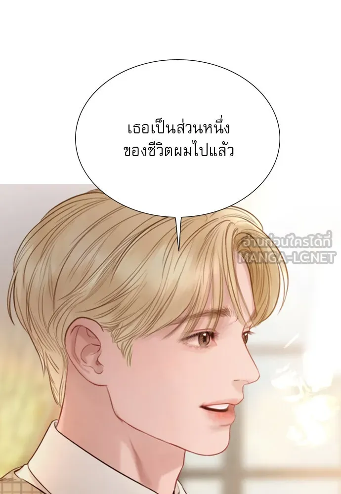 ถ้าไม่ร้อง ก็จงอ้อนวอนซะ ตอนที่ 36 รูปที่ 27