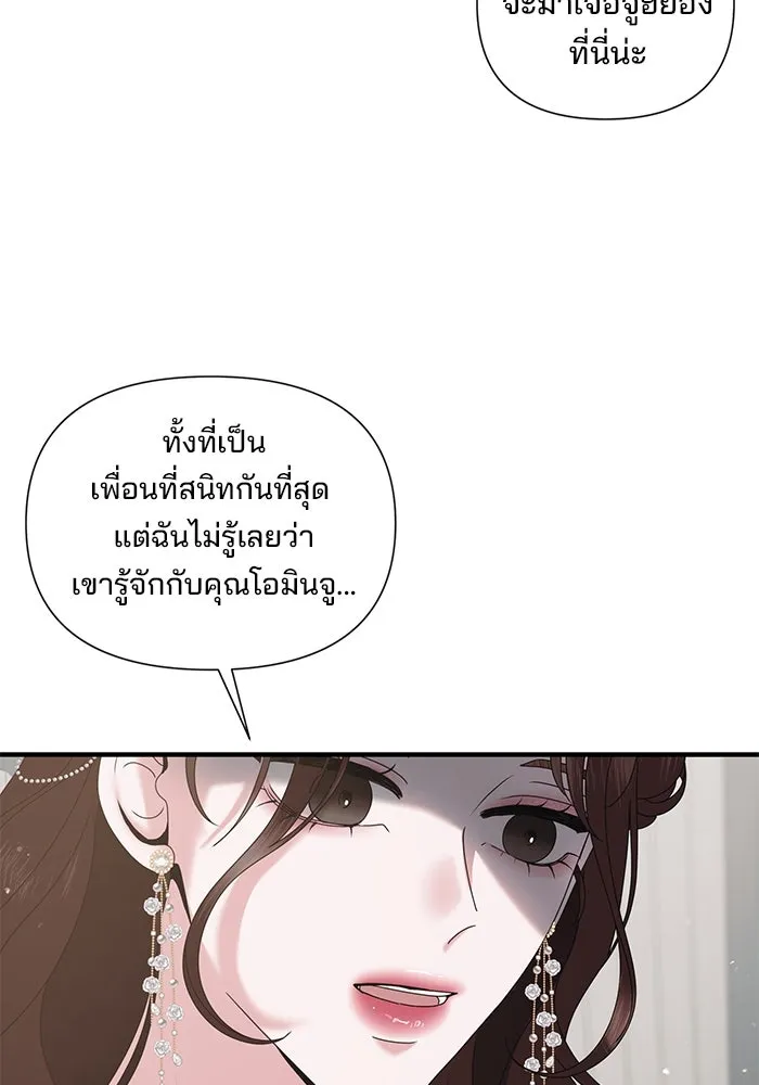 สามีที่ไม่ได้ขอ ตอนที่ 34 รูปที่ 97