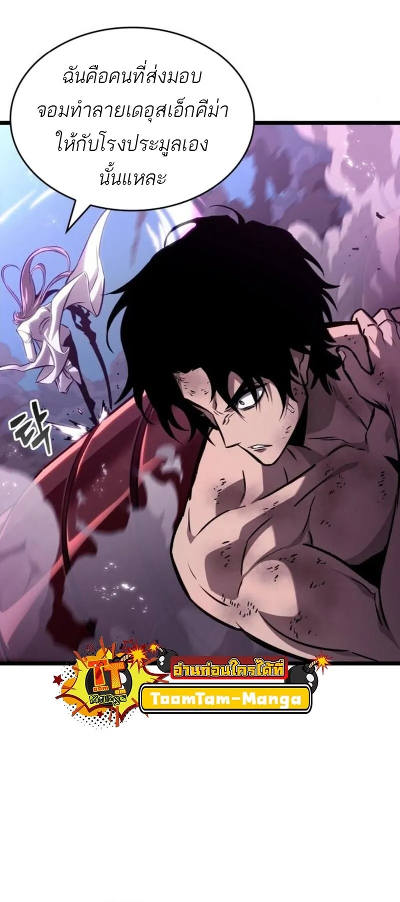 The World After the end โลกหล_งการล_มสลาย ตอนที่ ตอนที่ 183 รูปที่ 59