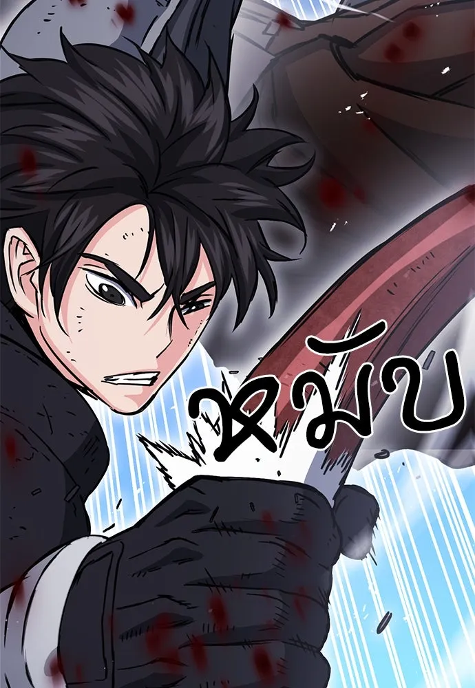 ดรูอิดแห่งสถานีโซล ตอนที่ 105 รูปที่ 127