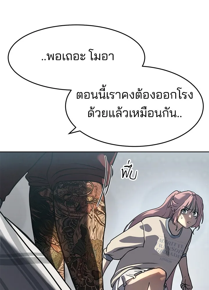 กฎเหล็กบ้านสายลับ ตอนที่ 40 รูปที่ 112