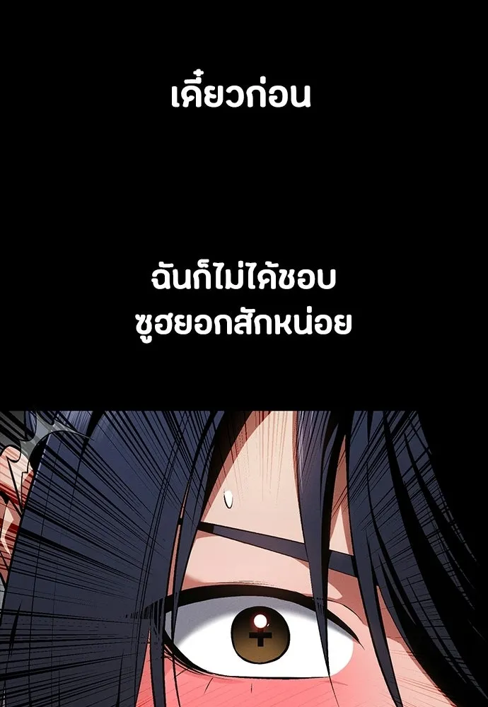 มือสังหารพันธุ์อมตะ ตอนที่ 60 รูปที่ 140