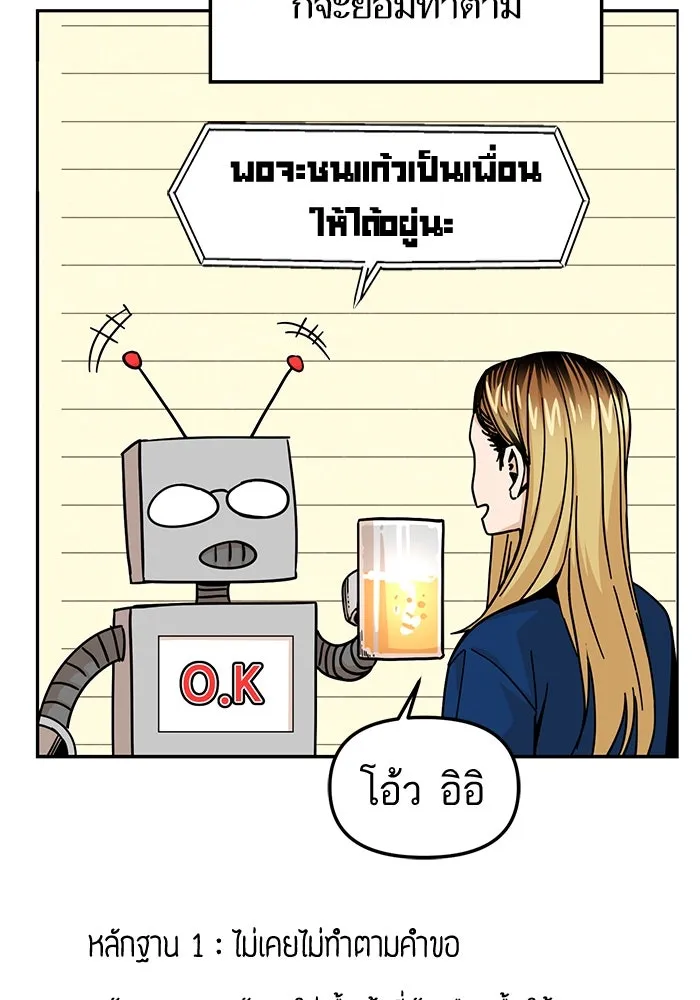 โชคชะตานำพารัก ตอนที่ 10 เอาสิ รูปที่ 55