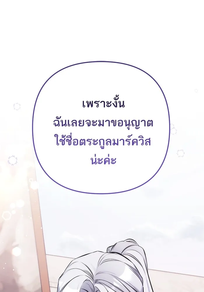 แด่ตัวละครโปรดที่ถูกทิ้ง ตอนที่ 36 รูปที่ 104