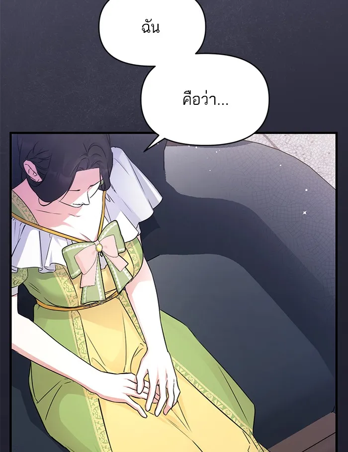 แด่ตัวละครโปรดที่ถูกทิ้ง ตอนที่ 8 รูปที่ 37
