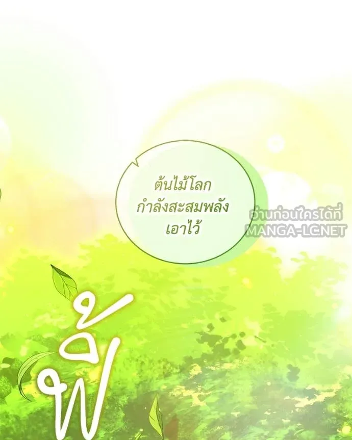 คนสวนโลกฮันเตอร์ ตอนที่ 96 รูปที่ 40