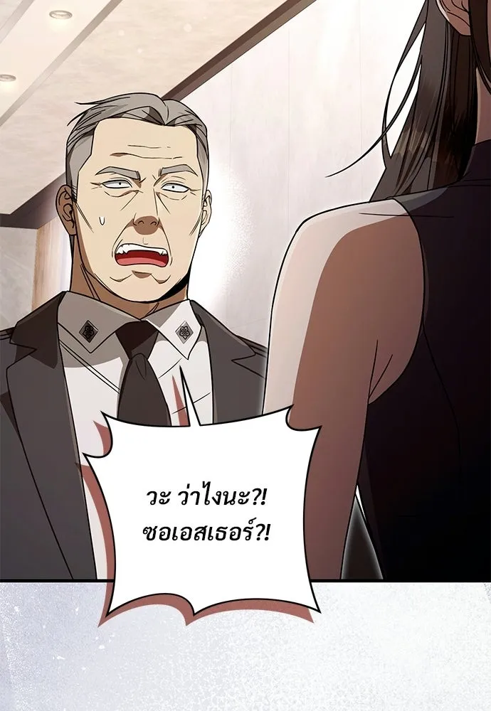 เชื่อเถอะ ฉันเป็นฮันเตอร์ห่วยแตก ตอนที่ 93 รูปที่ 35