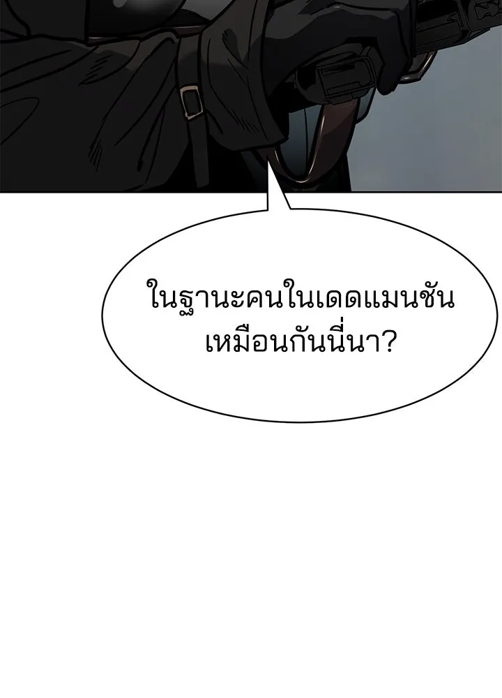 กฎเหล็กบ้านสายลับ ตอนที่ 11 รูปที่ 112