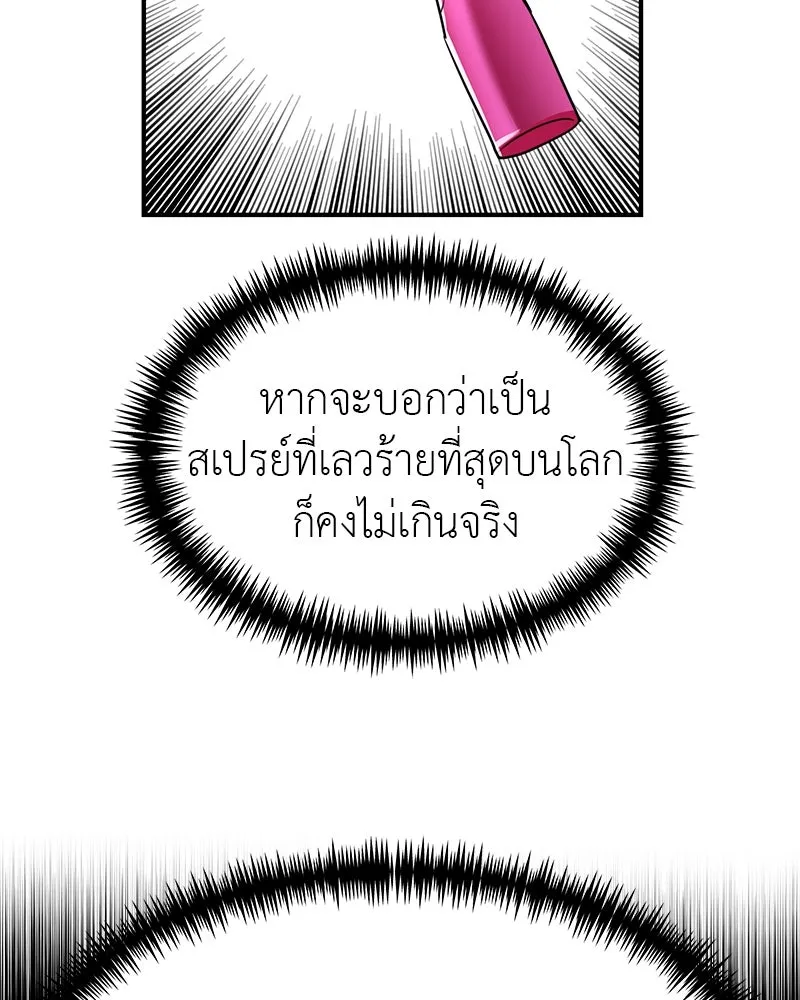 สี่สาวชาวกี ตอนที่ 44 เวทีสุดท้าย - จูบลา รูปที่ 14