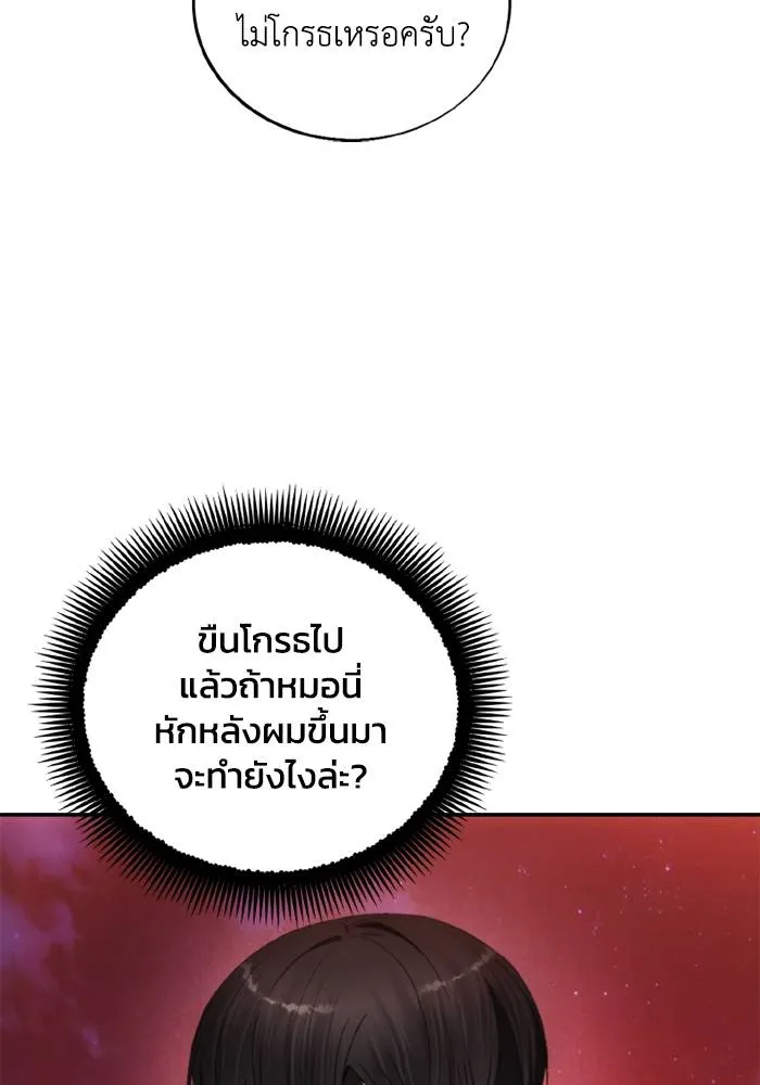 ศึกชิงบัลลังก์เทพเจ้ ตอนที่ 127 รูปที่ 40