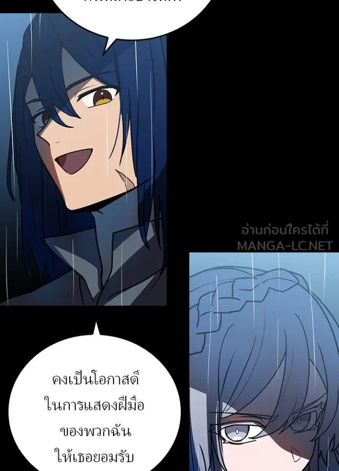 เป้าหมายครั้งที่ 2 ตอนที่ 53 รูปที่ 82
