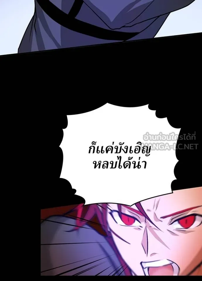 เป้าหมายครั้งที่ 2 ตอนที่ 13 รูปที่ 60