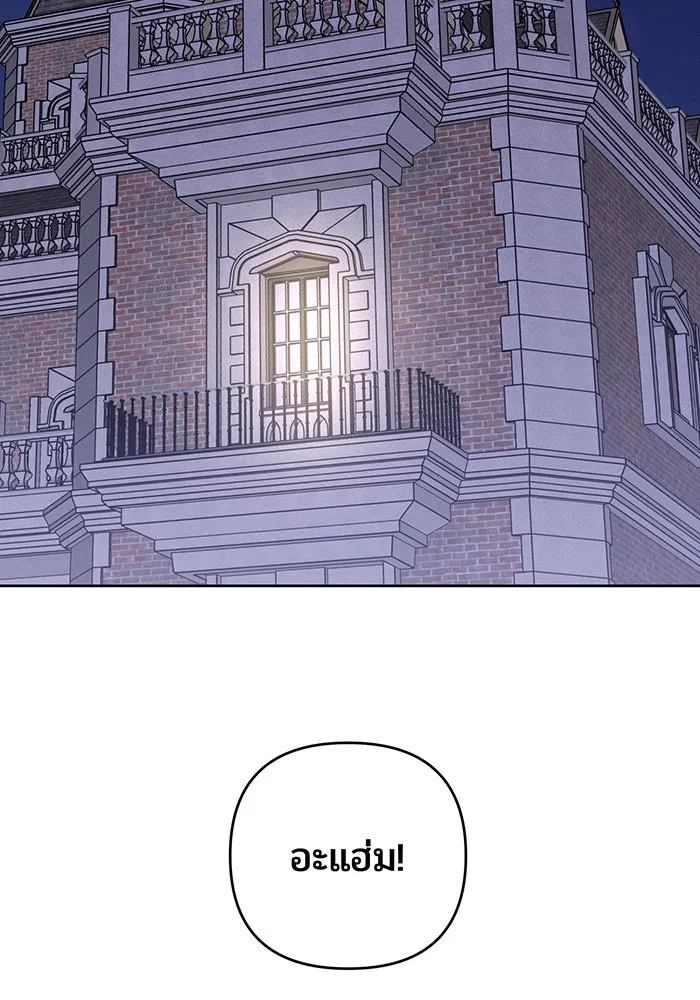 หนูน้อยทรราช ตอนที่ 128 รูปที่ 2