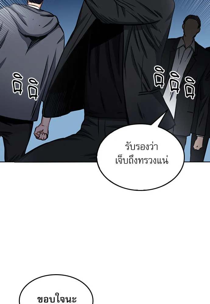 ดรูอิดแห่งสถานีโซล ตอนที่ 53 รูปที่ 94