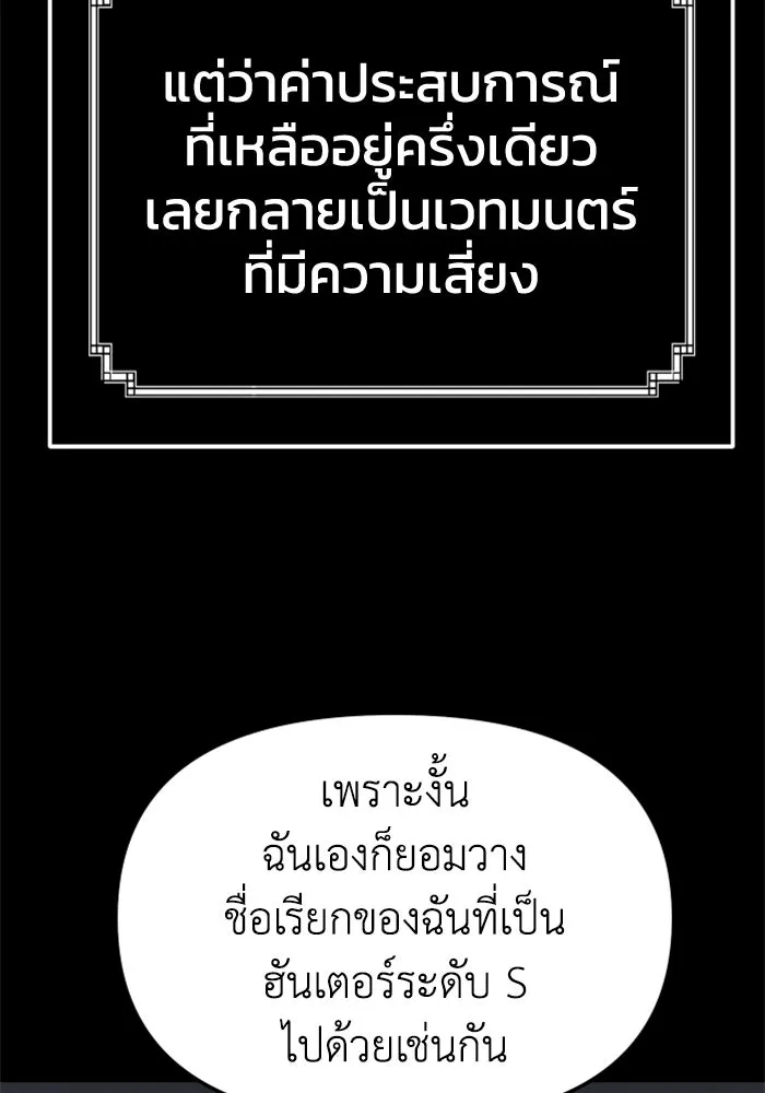 อดีตบอสหอคอย ตอนที่ 52 รูปที่ 110
