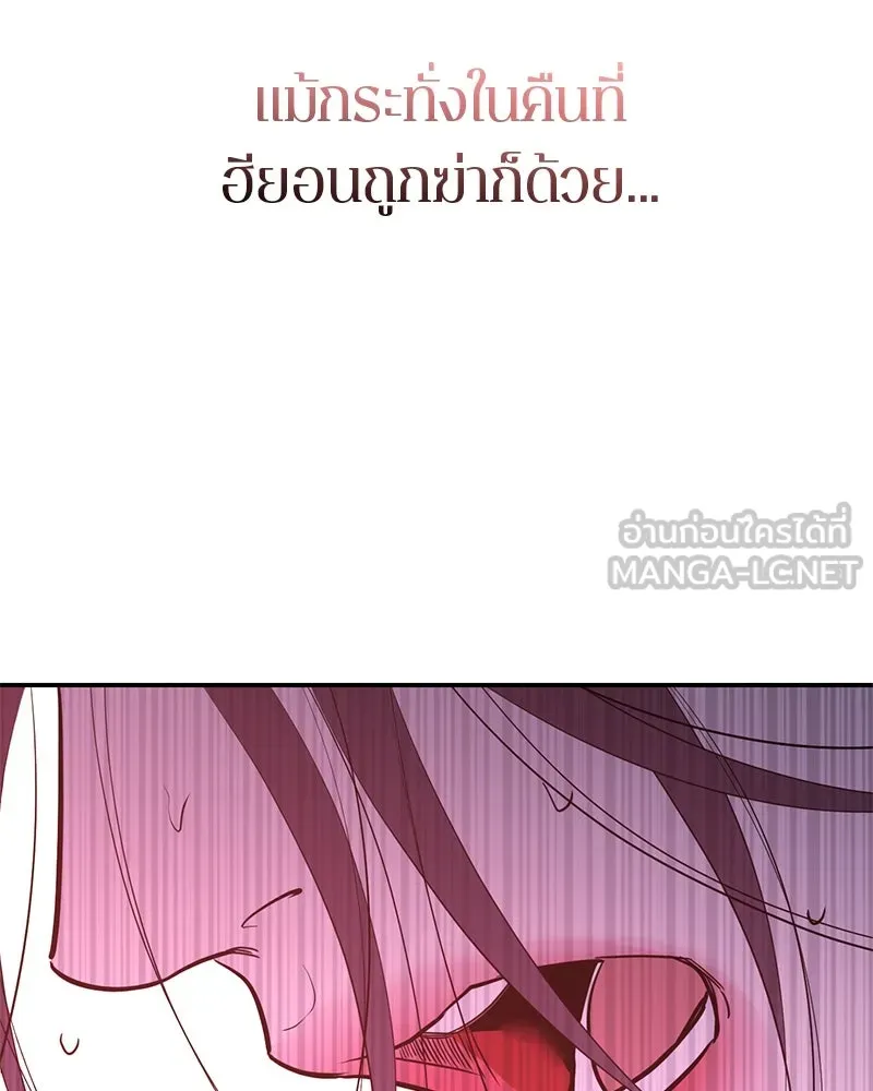 ตำนานเทพธิดาตกสวรรค์ ตอนที่ 121 รูปที่ 90