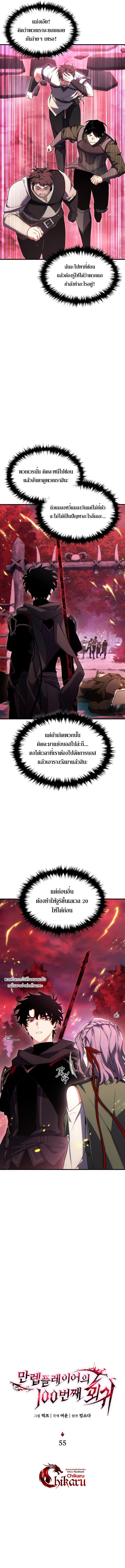 Manga-lc-com อ่านมังงะ อ่านการ์ตูน ออนไลน์ ฟรี The Max-Level Player 100th Regression ตอนที่ 1 2 3 4 5 6 7 8 9 10 11 12 13 14 ฟรี ไม่มีโฆษณา Manga-lc - อ่าน มังงะ อ่าน การ์ตูน ออนไลน์ อ่านมังงะ ฟรี