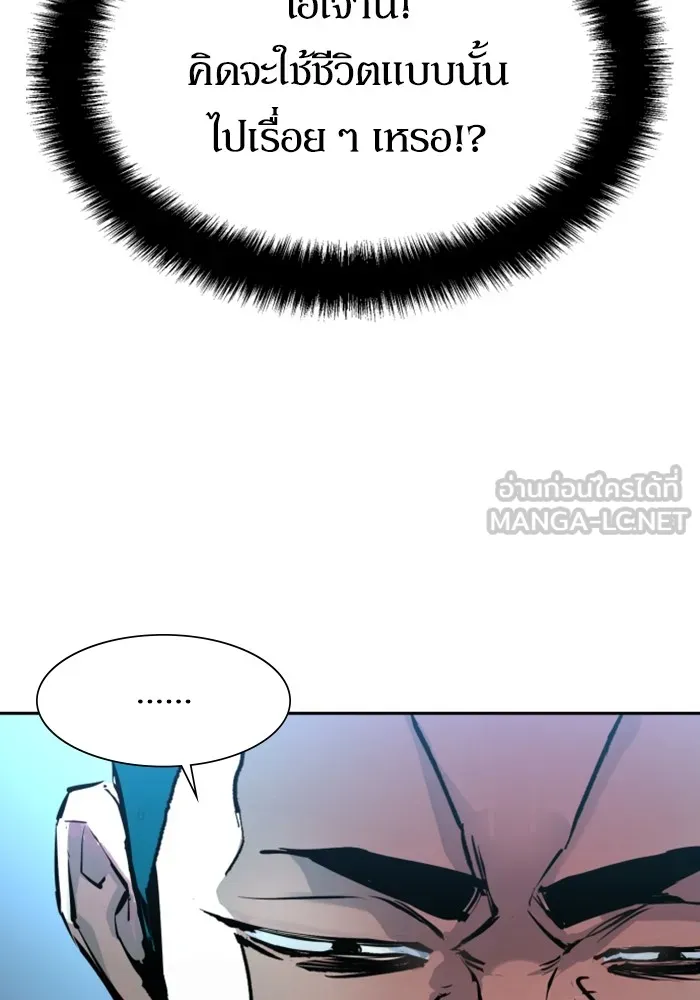พี่ชายสายบอดี้การ์ด ตอนที่ 144 รูปที่ 12