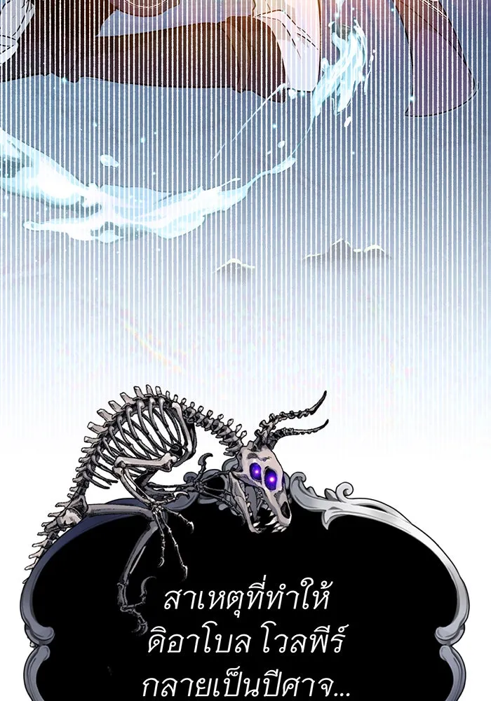 จอมเวทเกิดใหม่ในรอบ 66666 ปี ตอนที่ 11 รูปที่ 116