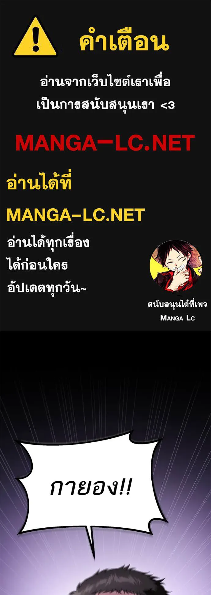 โทษที พื้นที่นี้ ตอนที่ 38 รูปที่ 1