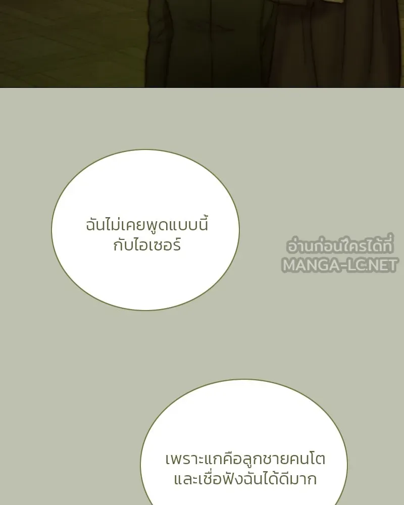 เซเรน่า ตอนที่ 125 รูปที่ 51