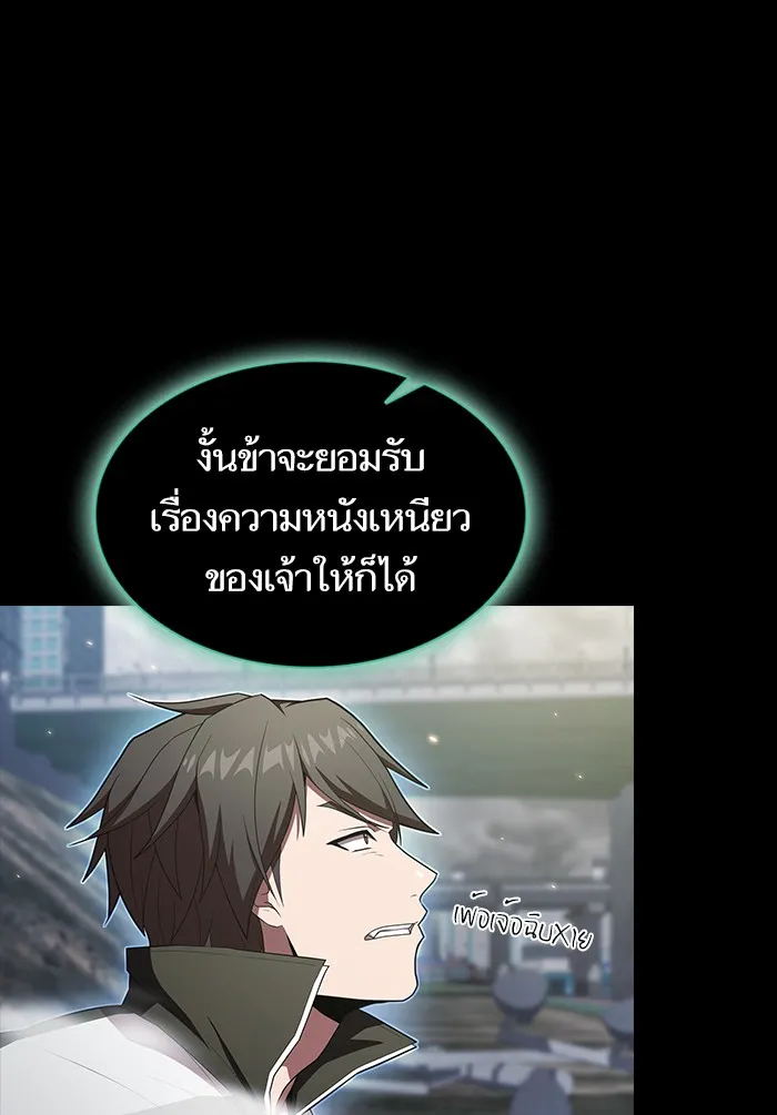 ผู้เล่นขั้นเทพแห่งหอคอยฝึกสอน ตอนที่ 131 รูปที่ 94