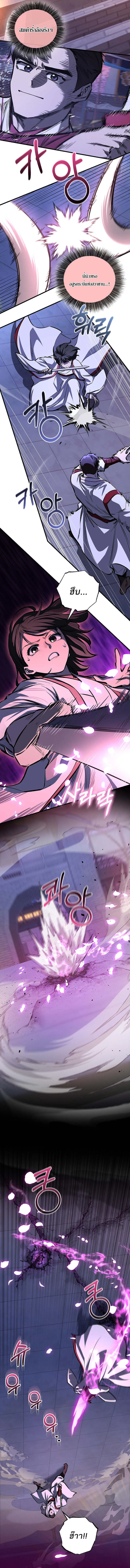 Childhood Friend of the Zenith สหายว_ยเยาว_ของข_าแข_งแกร_งท_ส_ดในใต_หล_า ตอนที่ ตอนที่ 64 รูปที่ 4