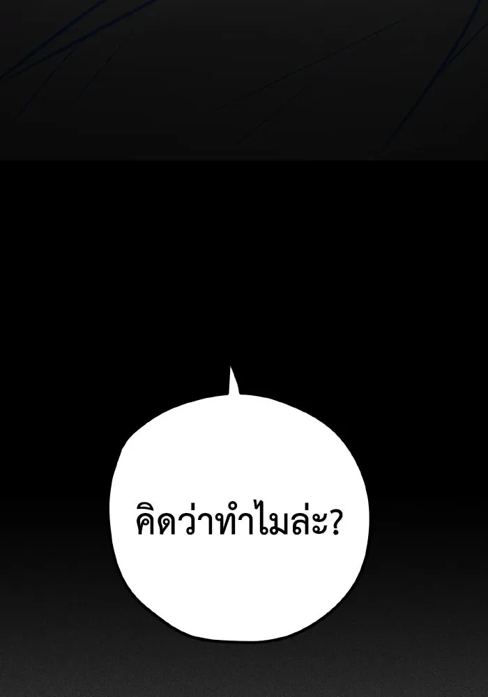 รักนี้ไม่มีรีไซเคิล ตอนที่ 48 รูปที่ 38
