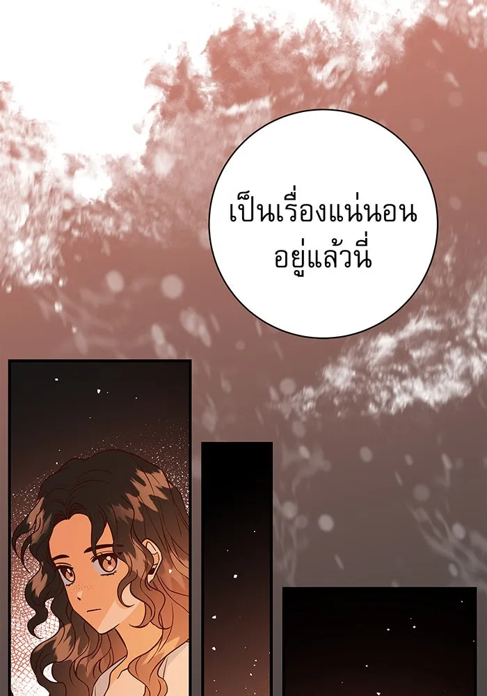 นางร้ายที่ไหนจะมีคุณธรรม ตอนที่ 11 รูปที่ 50