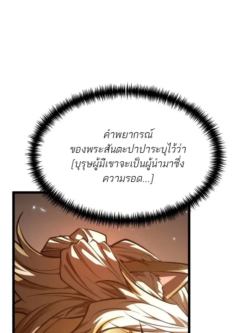 Reincarnator ผ_หวนค_น ตอนที่ ตอนที่ 111 รูปที่ 15